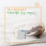 티에 전문성을 더하는 ITEI Korea, 티랩 티아카데미의 티프로젝트 런칭 이벤트!!!