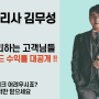 자산관리사 김무성이 직접 관리해 주는 '적립식 펀드' 수익률 공개!!