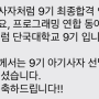 멋쟁이 사자처럼 9기 최종합격!!주저리주저리 일기&서류/면접 후기