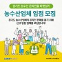 [카드뉴스] 마켓경기 신규입점 업체모집
