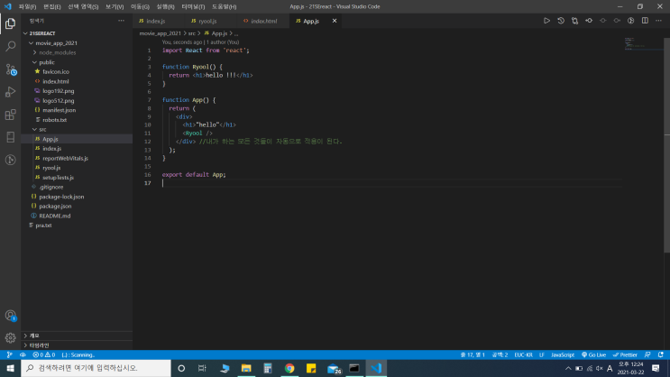 React Components, jsx 2 : 네이버 블로그