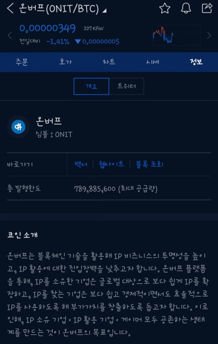 다음은 누가 원화마켓에? 업비트 원상 코인 후보를 알아보자. : 네이버 블로그