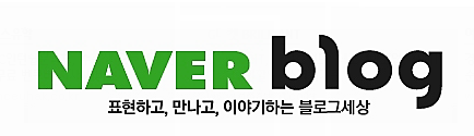 블로그서로이웃 : 네이버 블로그
