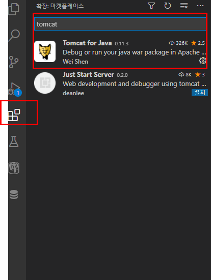 visual studio code(vscode)에서 tomcat(톰캣) 연동하기 : 네이버 블로그