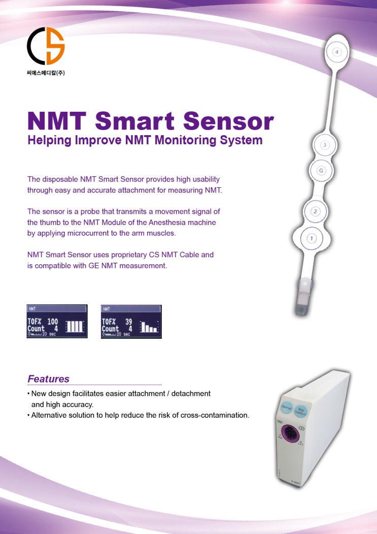 씨에스메디컬 NMT Smart Sensor 홍보용 리플렛 : 네이버 블로그