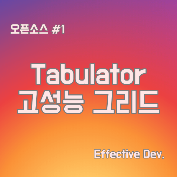 tabulator 테이블 그리드 javascript library : 네이버 블로그