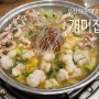 부산 해운대 맛집: 개미집 낙곱 짱짱~계속 생각나는 맛있는 맛!
