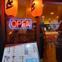 일본 생라멘 전문점 히노아지 광안점 맛집 후기