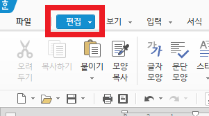 한글 협업, HWP 문서 파일 동시에 수정하기 - 오피스 커뮤니티케이터, 공동 작업, 동시 수정, 동시 편집 : 네이버 블로그