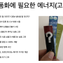 [굼벵이] 식용곤충 상품화와 유통 전략