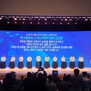 [금빛LED] 2021년 2월 "2045 탄소중립도시 추진위원회 출범식" 행사영상설치