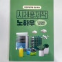 김해창업카페 창업 특강 '시제품제작 노하우' / 김해 장유 명지 창원 밀양 인쇄 디자인 출판 홈페이지 제작업체 무한디자인 무한웍스