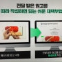 블로그광고수익 직장생활하며 부수익으로 좋아요