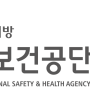 한국산업안전보건공단 기간제근로 OT 교육 플렉스 스터디 이용 사례