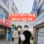 신도리코 대표이사 방문 - 대전 최우수 대리점 수여