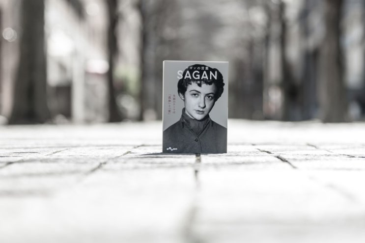 21 3 22 고독한 마음을 안아주는 프랑스 베스트셀러 작가의 명언집 네이버 블로그