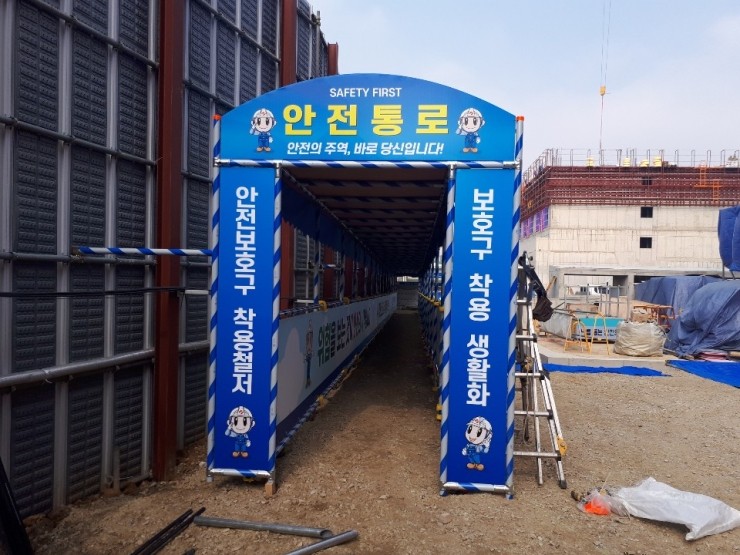 안전통로 : 네이버 블로그