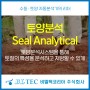 토양분석 Seal Analytical 토양분석시스템을 통해 토질의 특성을 분석하고 처방할 수 있게
