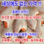 백종원 ~ 맛남의광장가자미 ~반건조참가자미 ~ 해탕 이벤트