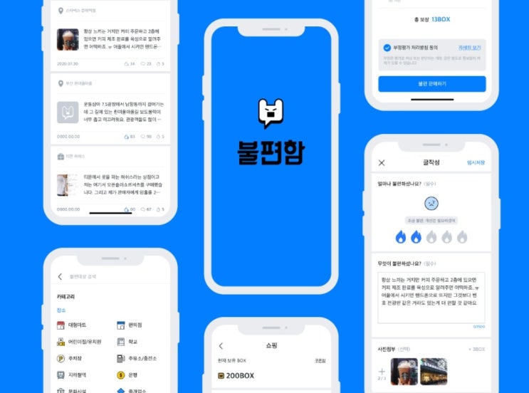 늦기전에 BOX코인받고 지갑에 저장해두세요 : 네이버 블로그