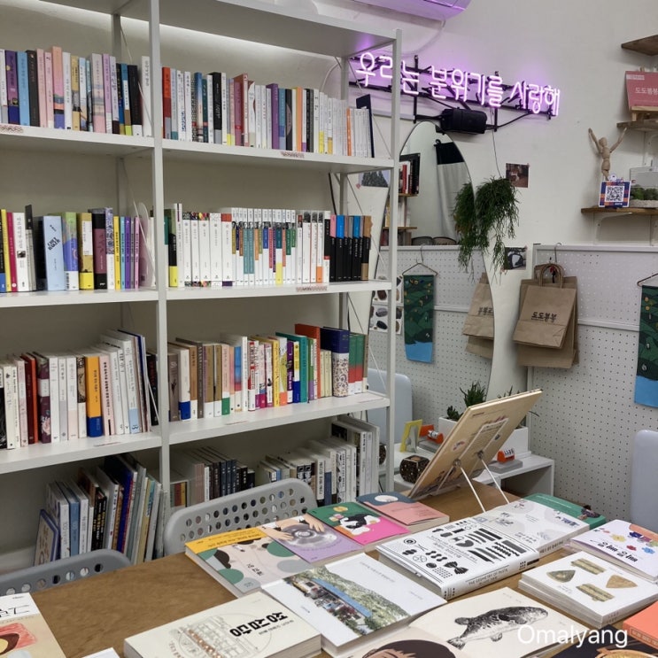 [일상] 쌍문동 독립서점 : 도도봉봉 : 네이버 블로그