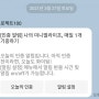 [카카오프로젝트100] 나의 미니멀라이프, 매일 1개 기증하기! (feat.아름다운가게)