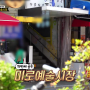 [SBS] 백종원의골목식당 원주 미로예술 중앙시장 출연식당 리스트 (2019.06.19~07.24)