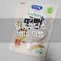 [일동후디스] 유기농 쌀과자 , 아이밀 백미 떡뻥으로 첫 아이간식 먹여요