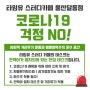 코로나19 걱정 없는 공부하기 좋은 쾌적한 스터디카페! 타임유 울산달동점.