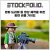 stockfolio review