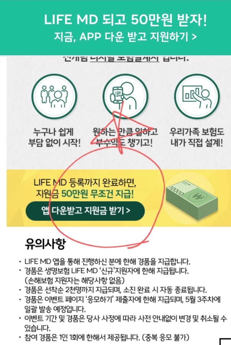 🍅LIFE MD 지원만 해도 선착 2000명 스벅 증정 : 네이버 블로그
