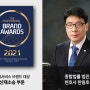 한용호 산재전문변호사, 2021 전문브랜드 대상 ‘산재소송’ 부문 수상 (사)한국전문기자협회 선정