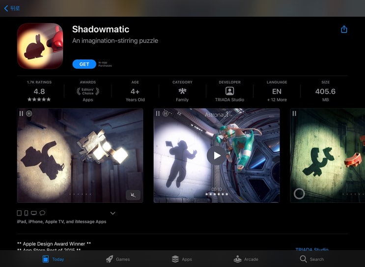 [IOS 게임] Shadowmatic $0.99 가 한시적 무료! : 네이버 블로그