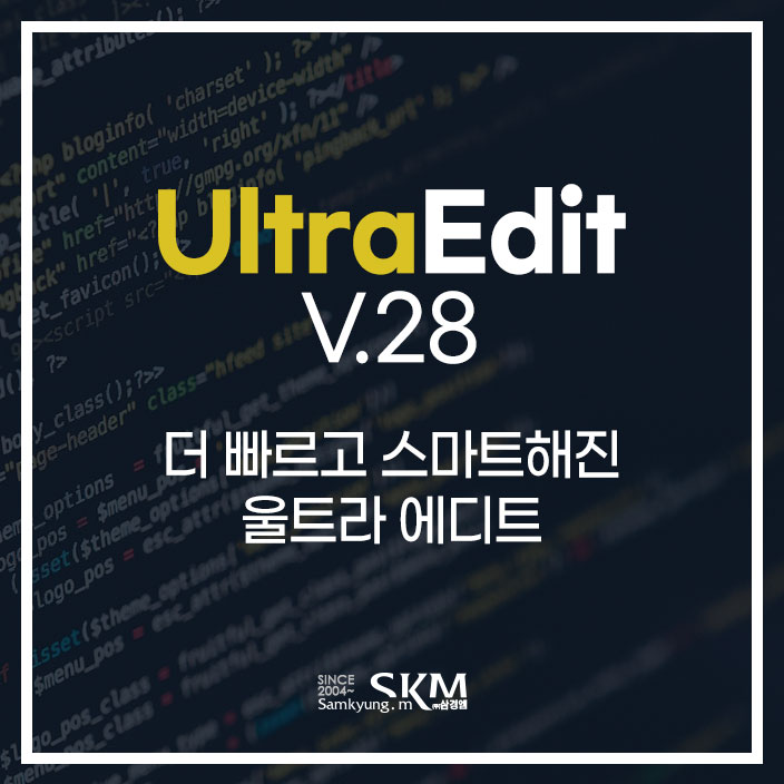 더 빠르고 스마트해진 UltraEdit V.28 : 네이버 블로그