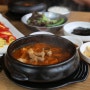 서울 김치찌개 맛집으로 유명한 서초동 맛집, 장꼬방 김치찌개