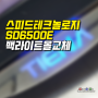 스피드테크놀로지 티에나 TV수리 A/S 소리만 들리고 화면 안나옴 TIENA SD6500E 성수동 텔레비 AS