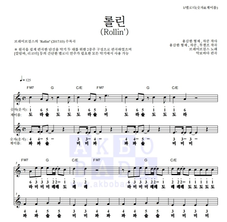 Ì¹¼ë¦¼ë°” Ë‚˜ë¹„ë³´ë²³ë”°ìš° Ì•…ë³´