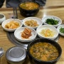 경남 함양 맛집; 조샌집/ 어탕/ 어탕국수