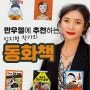 만우절에 추천하는 동화책(feat.임지형)