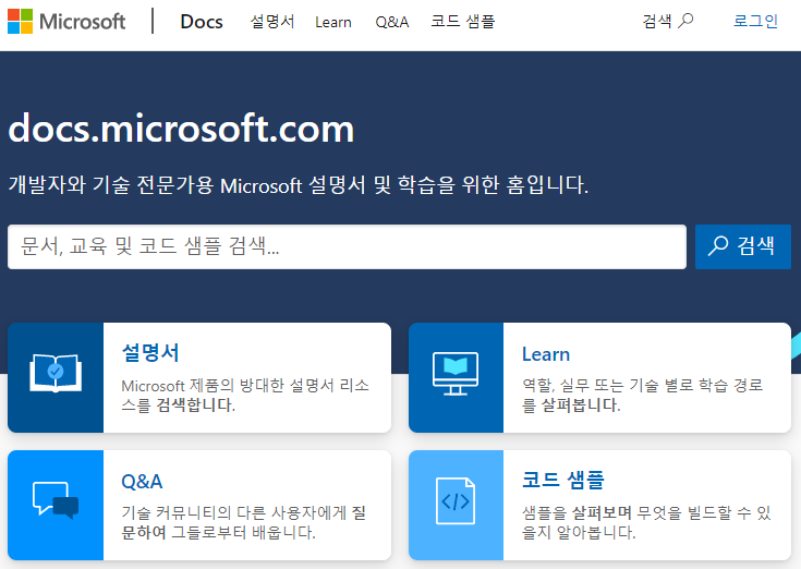 마이크로소프트 MSDN Microsoft Developer Network 개발 플랫폼 : 네이버 블로그
