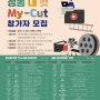 성동 내 컷(My-cut)