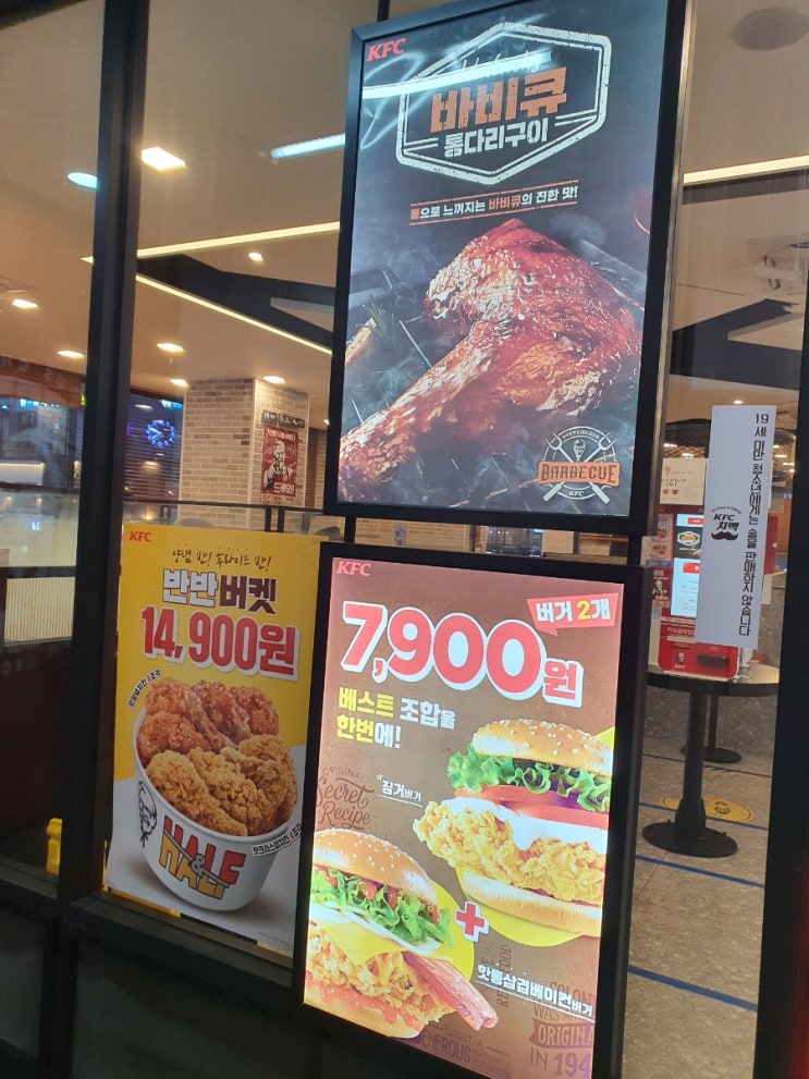 kfc 설문조사 링크 / 무료세트 업그레이드 사용방법 : 네이버 블로그