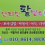 연지민 팥빙수에서는 김밥과 라면도 팔아요.