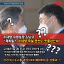 이재명 수행수장 김남국 "욕파일?... 이재명 욕설 한번도 못들었는데 이건 9시 뉴스를 넘어 CNN 해외토픽 감 인데요^^