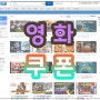 영화 돈워리달링 재밌는 베스트 무비 영화 F학점첩보원