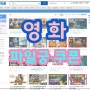 영화 보사노바 활력 충전이 필요하다면 영화 성장느낌18세