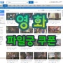 이영화 감상해 보시길 영화 더레이오버 영화 코난암흑의시대