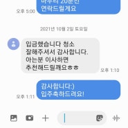 기분 좋아요 :) 청소하는 사람이라서 행복해요 ::최강청소:: /창원청소대행/창원청소후기