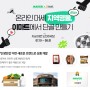 2021 네이버 지역명물 인천 간장게장 홍어무침 이마트 단골만들기 프로젝트 1차 선정