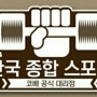 [6년 전 오늘] m900n스핀바이크 판매후기